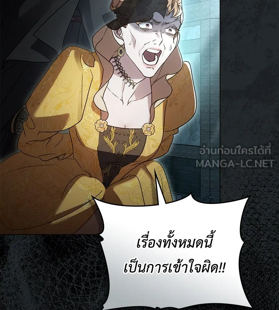 เล่ห์รักชนชั้นสูง ตอนที่ 19 รูปที่ 36