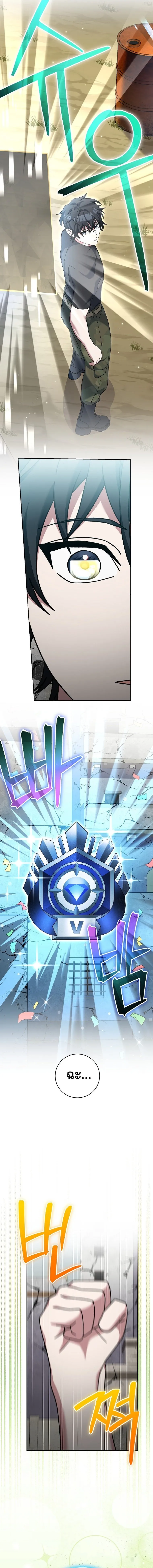 Genius Archer_s Streaming ตอนที่ ตอนที่ 82 รูปที่ 17