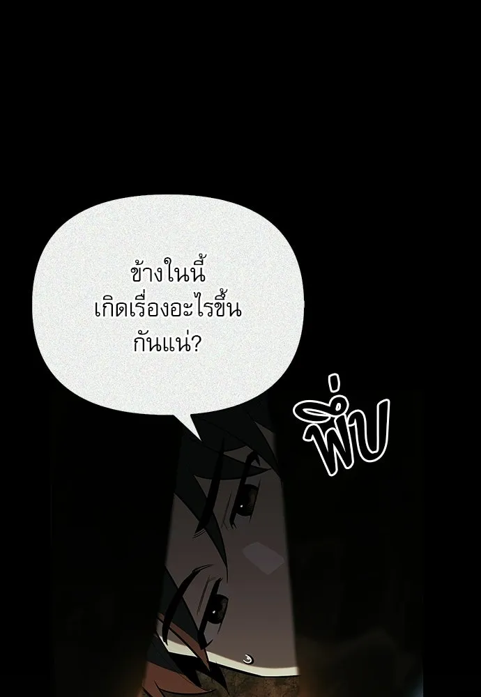 ชีวิตฮีลใจนายฮันเตอร์คลาส S ตอนที่ 24 รูปที่ 59
