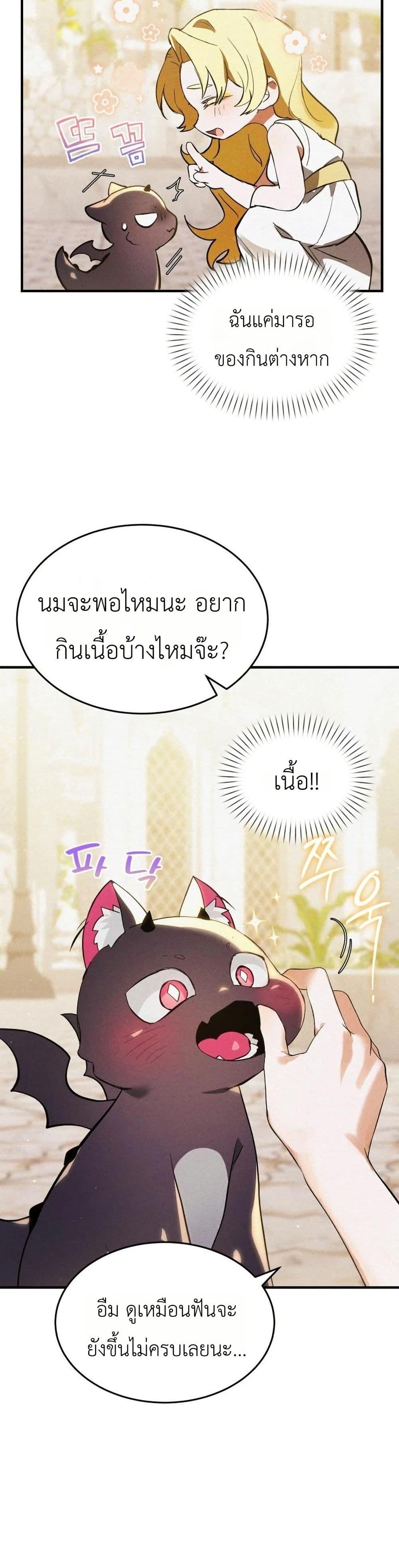 Manga-lc-com อ่านมังงะ อ่านการ์ตูน ออนไลน์ ฟรี One day, I became a hatchling ตอนที่ 1 2 3 4 5 6 7 8 9 10 11 12 13 14 ฟรี ไม่มีโฆษณา Manga-lc - อ่าน มังงะ อ่าน การ์ตูน ออนไลน์ อ่านมังงะ ฟรี