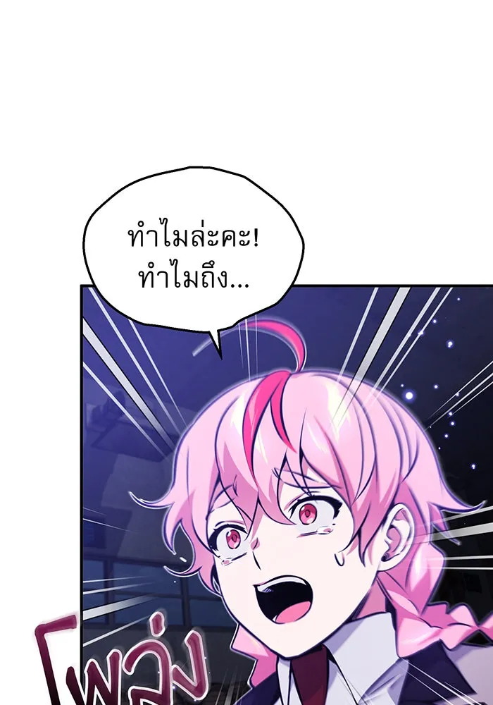 จอมเวทเกิดใหม่ในรอบ 66666 ปี ตอนที่ 39 รูปที่ 142