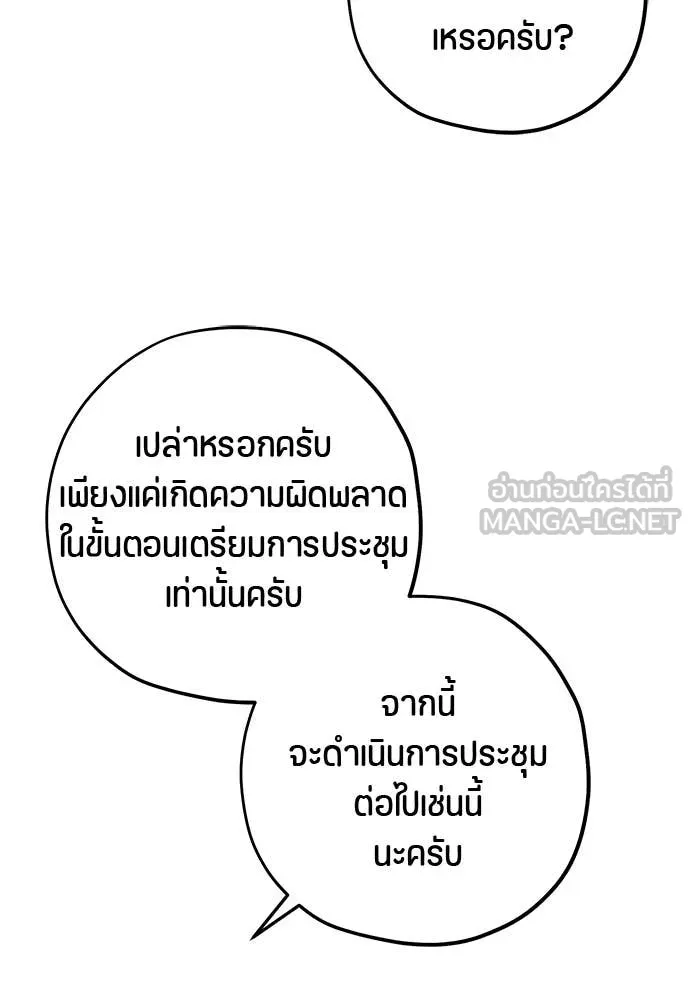 ป๊ะป๋าขา หนูลาแล้ว ตอนที่ 31 รูปที่ 93