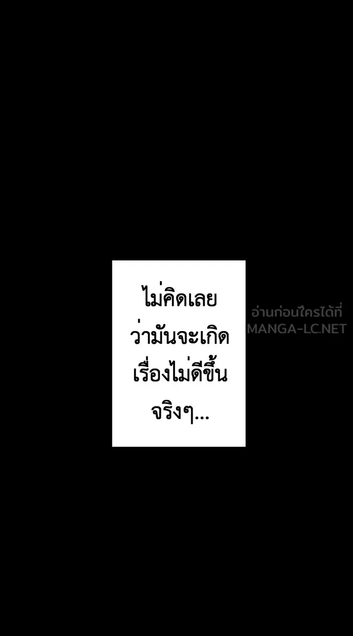 Hunter Game ตอนที่ 13  luna & childhood story (2 รูปที่ 6