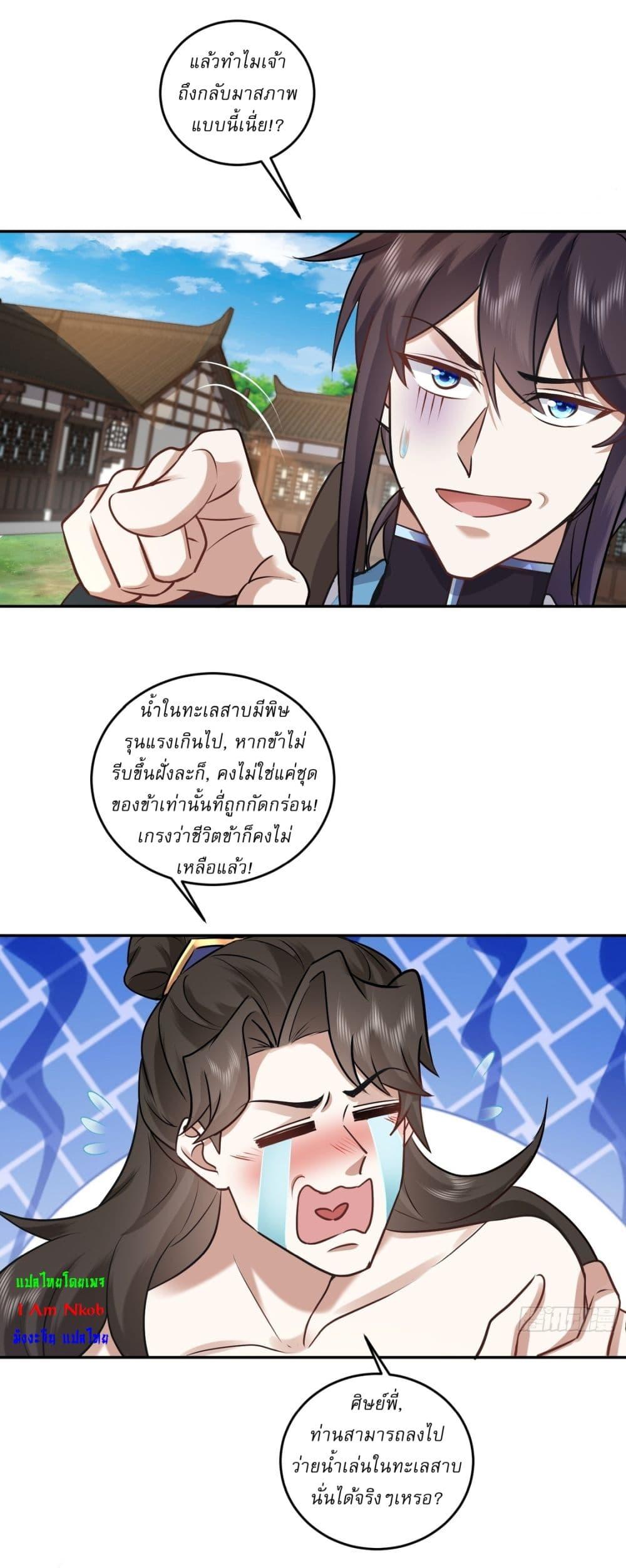 Manga-lc-com อ่านมังงะ อ่านการ์ตูน ออนไลน์ ฟรี As An Immortal, I Only Practice Forbidden Arts ตอนที่ 1 2 3 4 5 6 7 8 9 10 11 12 13 14 ฟรี ไม่มีโฆษณา Manga-lc - อ่าน มังงะ อ่าน การ์ตูน ออนไลน์ อ่านมังงะ ฟรี