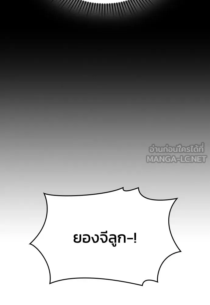 รักแล้วห้ามเลิก ตอนที่ 49 รูปที่ 51