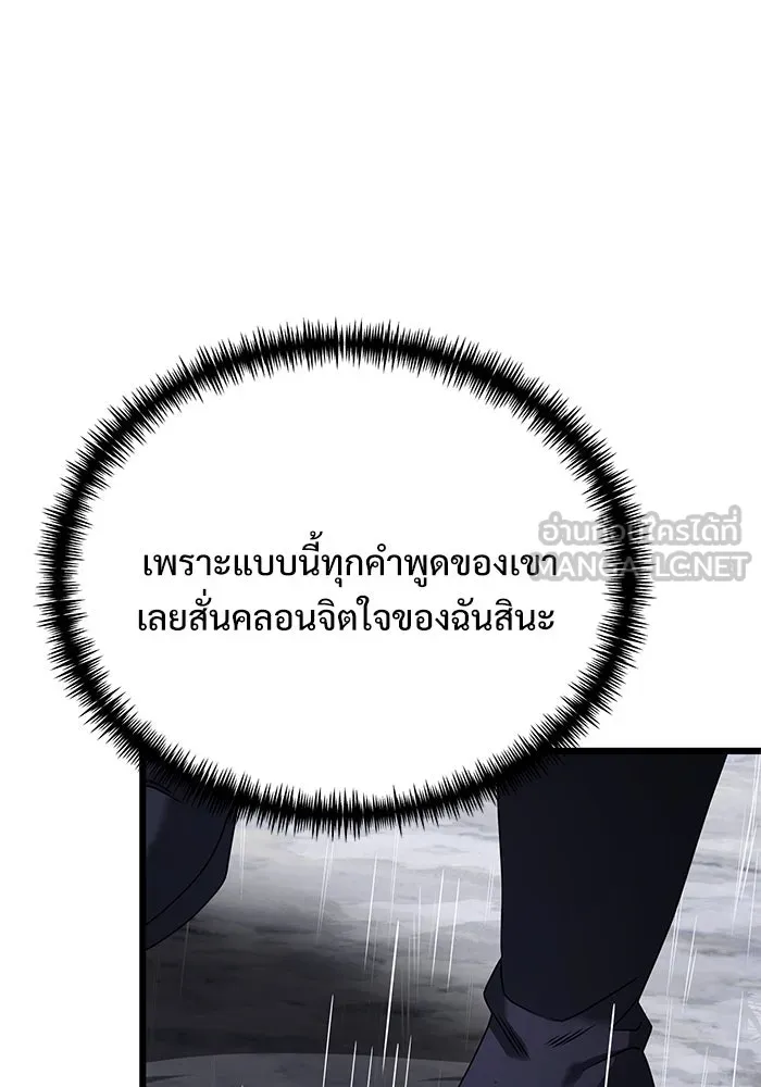 อัศวินดำล่าท้าเวลา ตอนที่ 63 รูปที่ 78