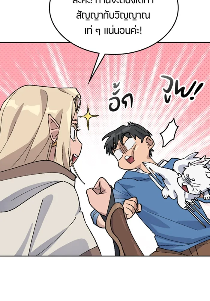 ตั้งแคมป์ฮีลใจในต่างโลก ตอนที่ 35 รูปที่ 40