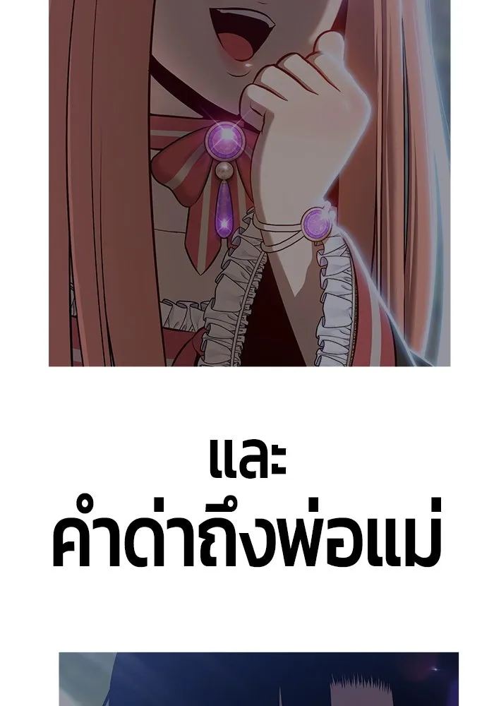 +99 ท่อนไม้พร้อมบวก ตอนที่ 67 รูปที่ 106