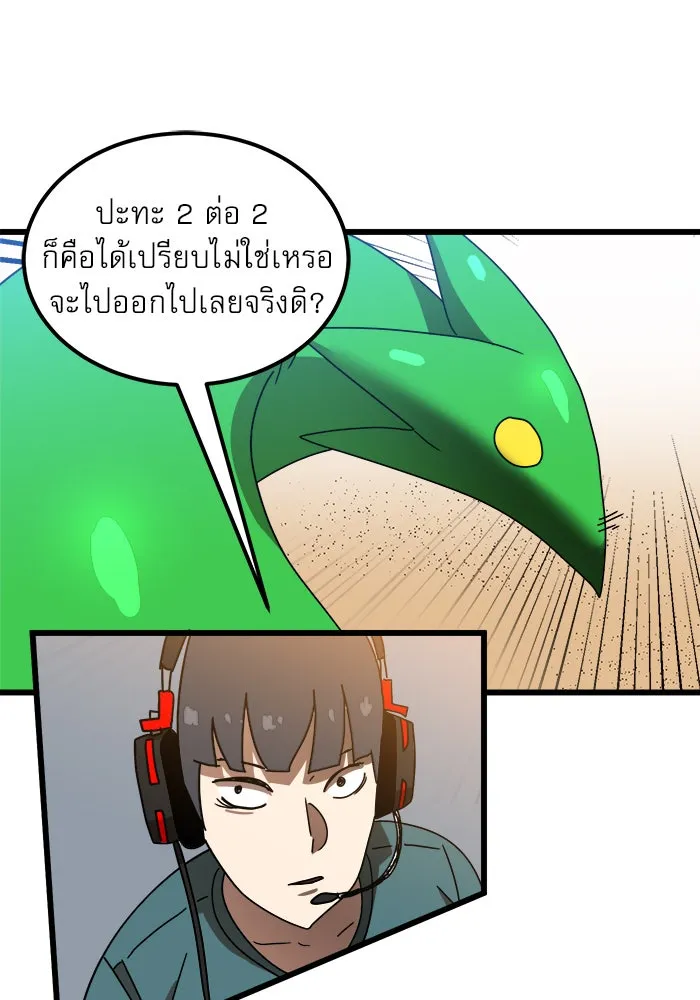 Double Click ตอนที่ 31 รูปที่ 10