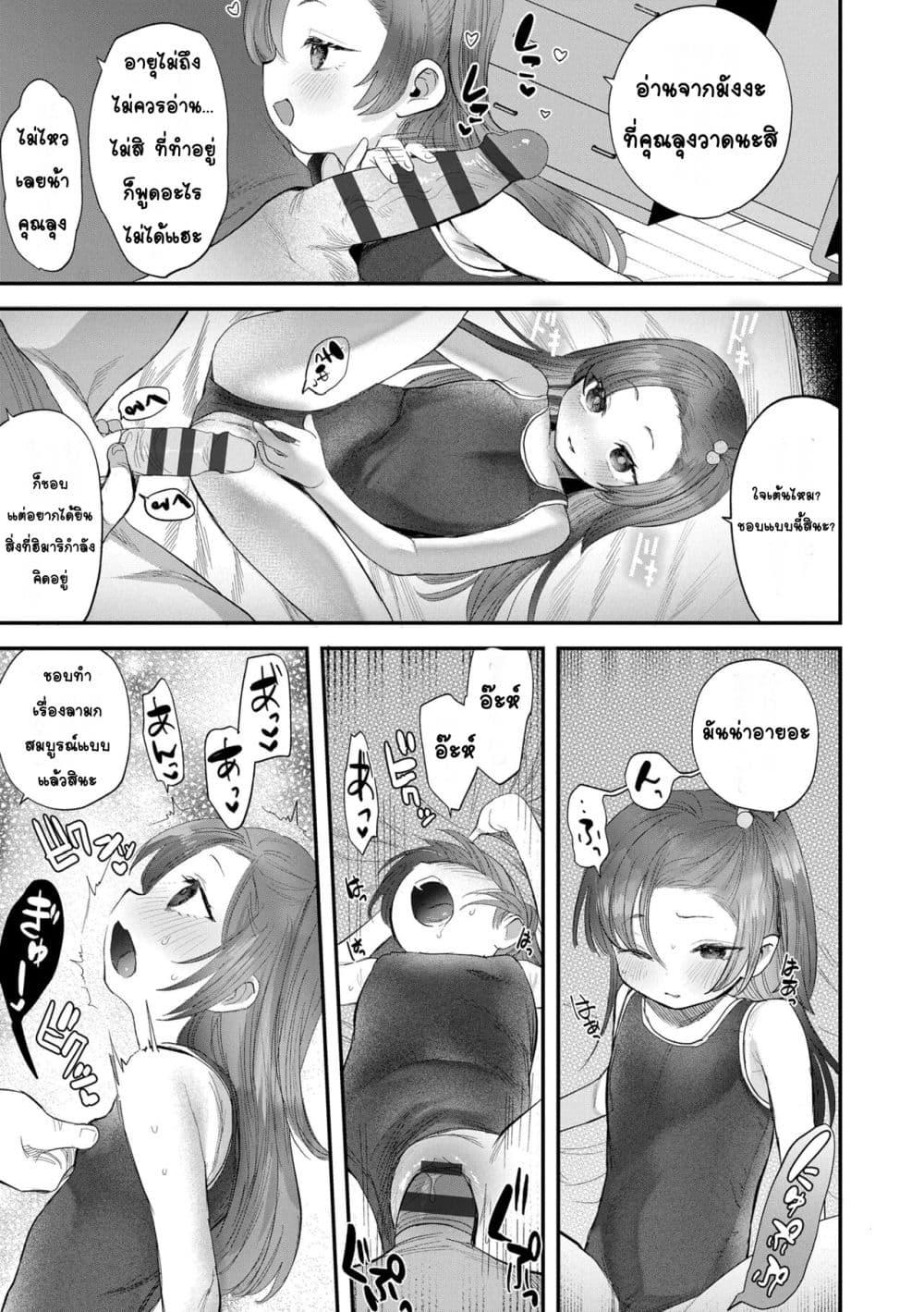 Doujin-Lc- อ่าน โดจิน มังฮวา เกาหลี ญี่ปุ่น จีน แปลไทย Chiisana Ko no Koi รักของเด็กตัวเล็ก ตอนที่ 1 2 3 4 5 6 7 8 9 10 11 12 13 14 ฟรี ไม่มีโฆษณา อ่าน โดจิน Manhwa เกาหลี ญี่ปุ่น จีน เรามีครบ คัดมาให้เน้นๆ โดจิน 18+ รับประกันความฟินโดย  Doujin Lc