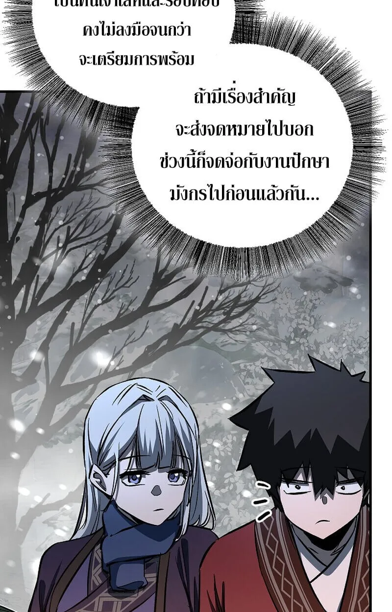 Childhood Friend of the Zenith สหายว_ยเยาว_ของข_าแข_งแกร_งท_ส_ดในใต_หล_า ตอนที่ ตอนที่ 78 รูปที่ 52