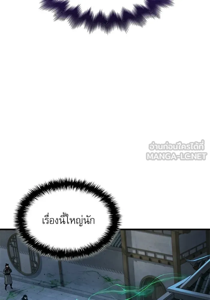 ลับลางลวง ตอนที่ 104 ตัวแปร รูปที่ 75