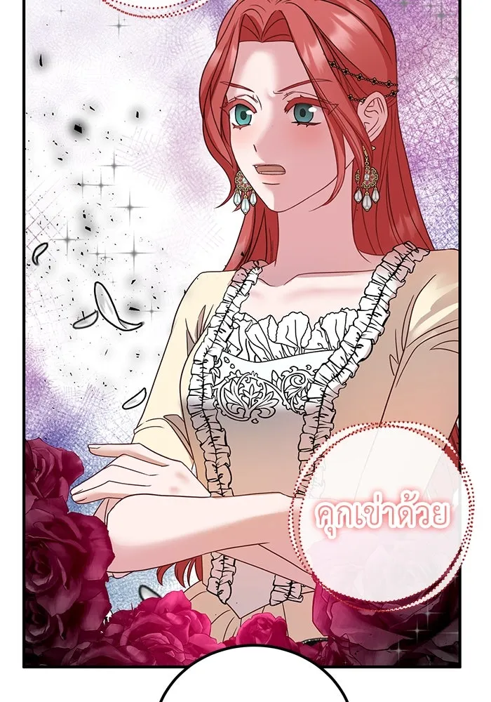 ครอบครัวพรรค์นั้น ฉันไม่มีวันกลับไป ตอนที่ 70 รูปที่ 37