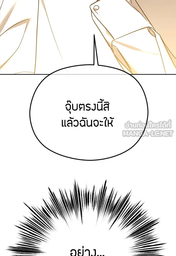 วิธีหนีตายจากนิยายโรคจิต ตอนที่ 78 รูปที่ 6