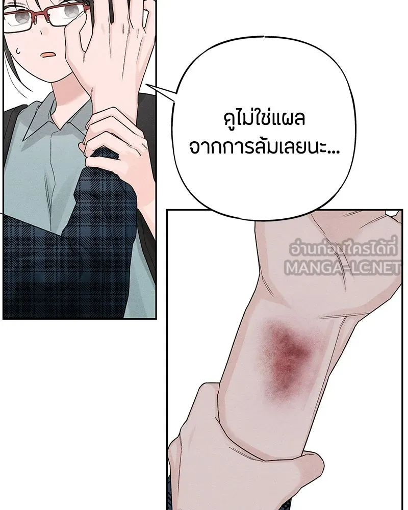 เป็นวัยรุ่นมันเหนื่อย ตอนที่ 65 รูปที่ 117