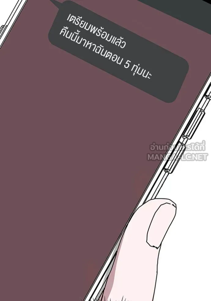ฉันเนี่ยนะ ตอนที่ 43 รูปที่ 66
