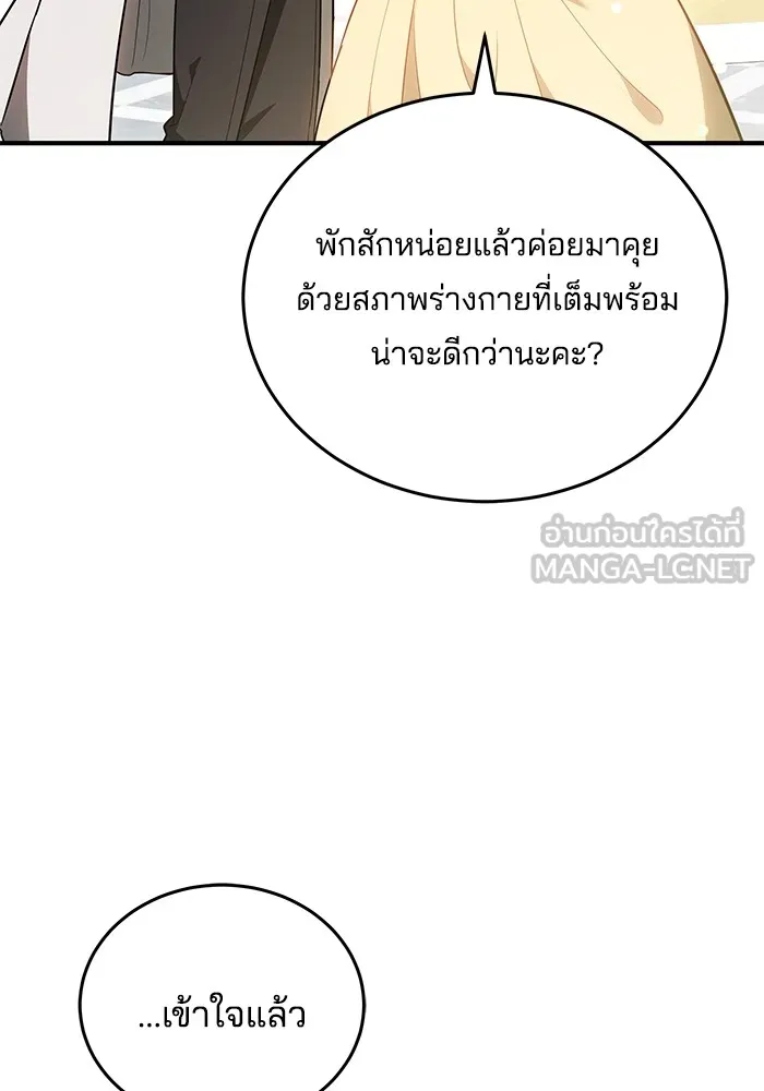 เจ้าสาวอัคนีดำ ตอนที่ 57 รูปที่ 18