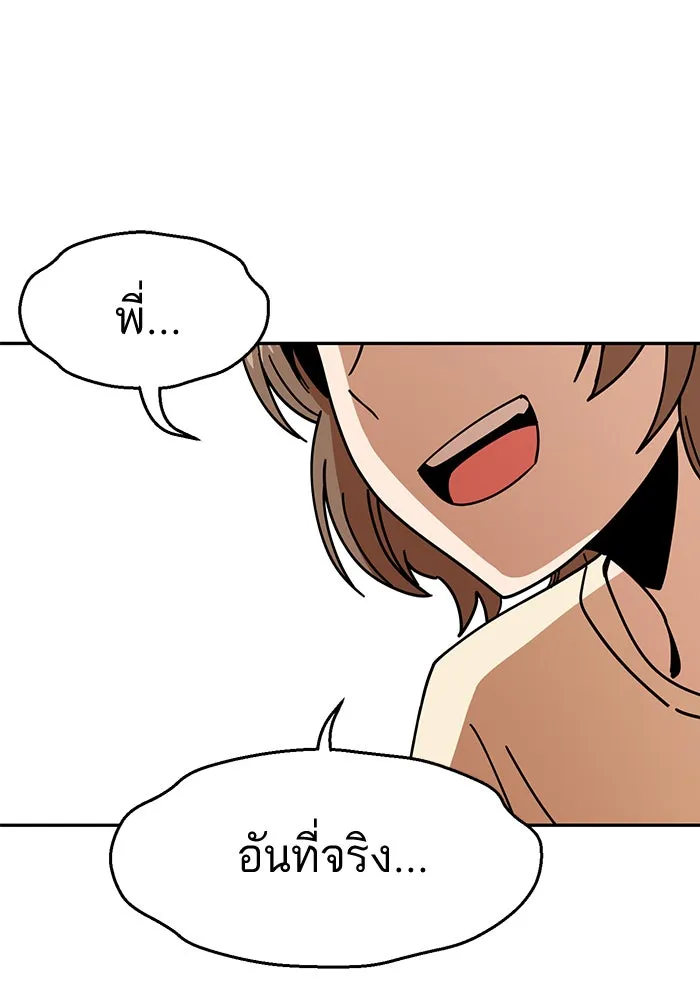 โชคชะตานำพารัก ตอนที่ 14 พอดีเลย รูปที่ 86