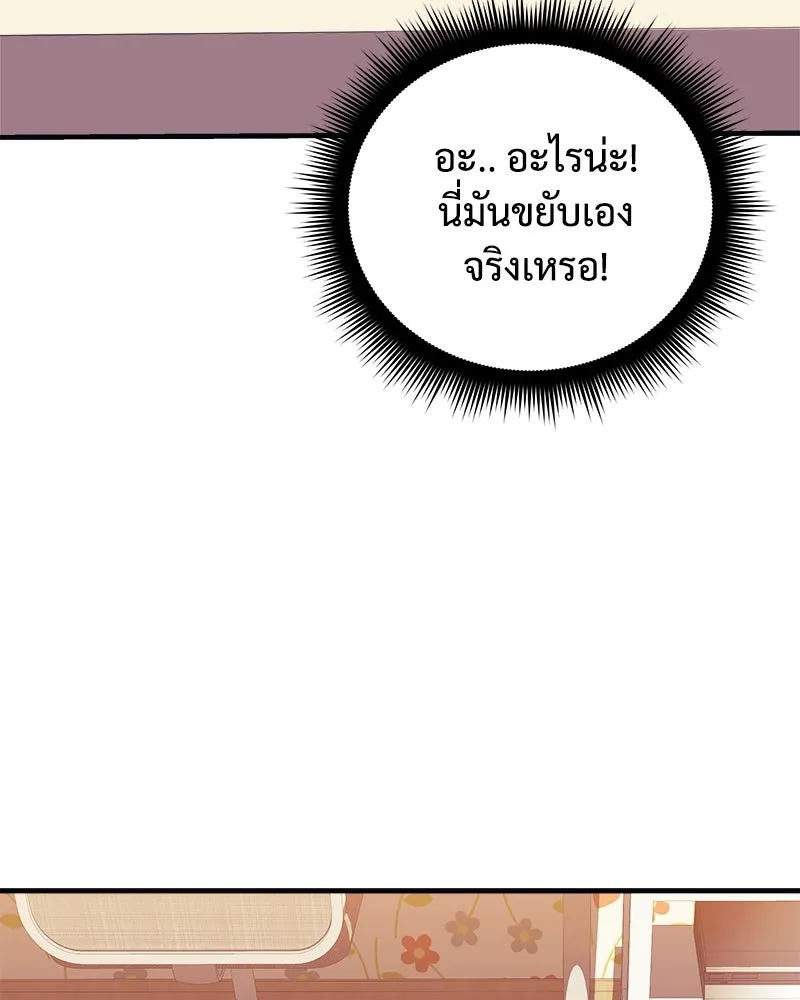 สัปดาห์นี้งดอัปตอนใหม่ ตอนที่ 69 รูปที่ 139