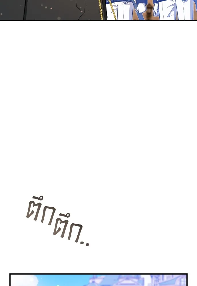 จักรพรรดิคลั่งรักที่เด็กกว่าฉันพันปี ตอนที่ 28 รูปที่ 151