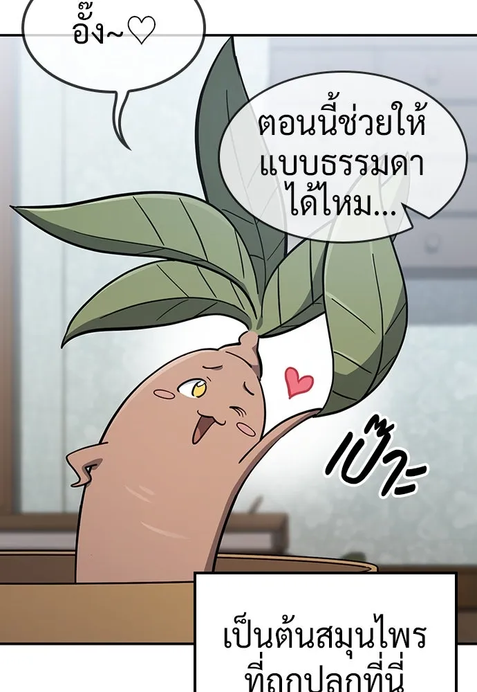 คลินิกสัตว์ต่างโลกของคิมโอจิน ตอนที่ 29 รูปที่ 71