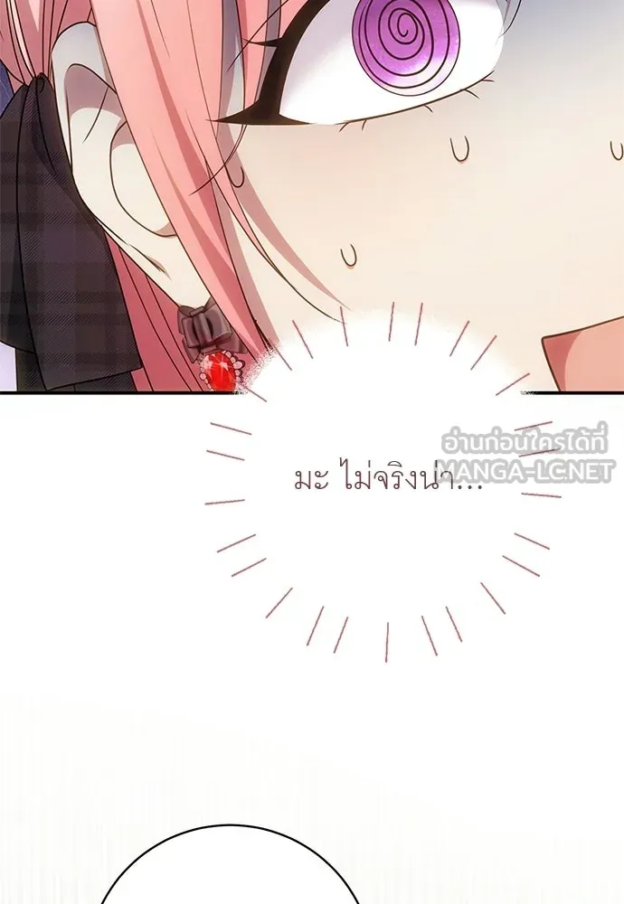 อยากได้ ก็เอาไป ตอนที่ 46 รูปที่ 33