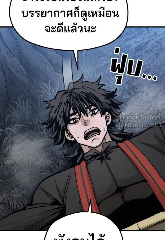 เส้นทางสู่เทพมาร ตอนที่ 123 รูปที่ 99