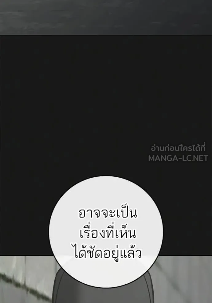 reality ตอนที่ 188 รูปที่ 86
