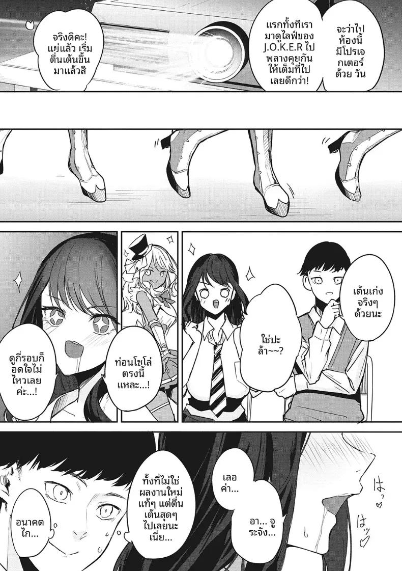 Doujin-Lc- อ่าน โดจิน มังฮวา เกาหลี ญี่ปุ่น จีน แปลไทย เเค่คิดถึงโอชิก็เสร็จซะเเล้ว [Kurokawa Otogi] ตอนที่ 1 2 3 4 5 6 7 8 9 10 11 12 13 14 ฟรี ไม่มีโฆษณา อ่าน โดจิน Manhwa เกาหลี ญี่ปุ่น จีน เรามีครบ คัดมาให้เน้นๆ โดจิน 18+ รับประกันความฟินโดย  Doujin Lc