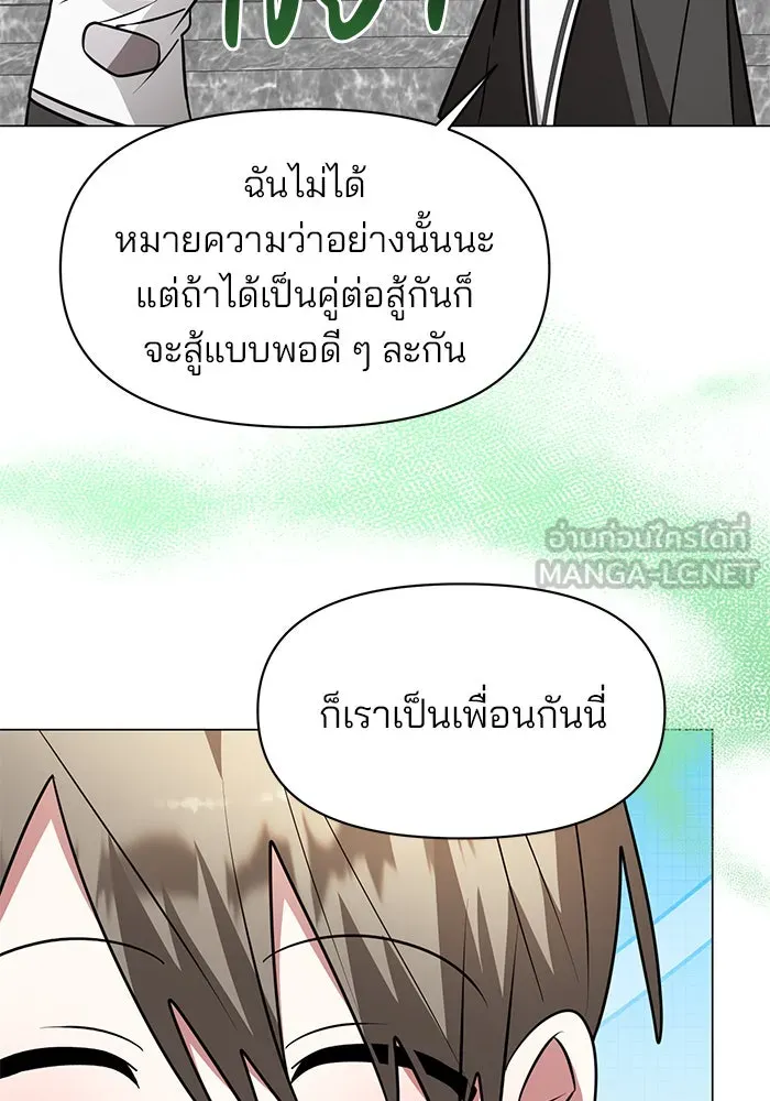 อะคาเดมีนี้เห็นทีจะเจ๊ง ตอนที่ 77 รูปที่ 114
