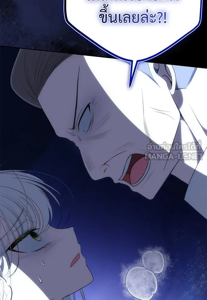 ยัยจิ๋วสมองแจ๋ว ตอนที่ 19 รูปที่ 111