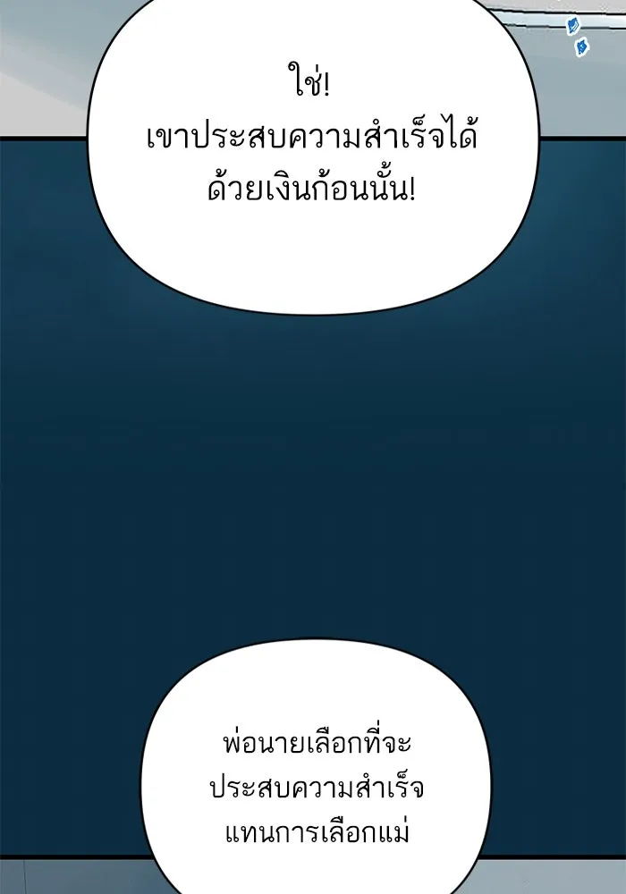 ฉันมันร้าย หรือเพราะโลกไม่น่ารัก ตอนที่ 164 รูปที่ 104