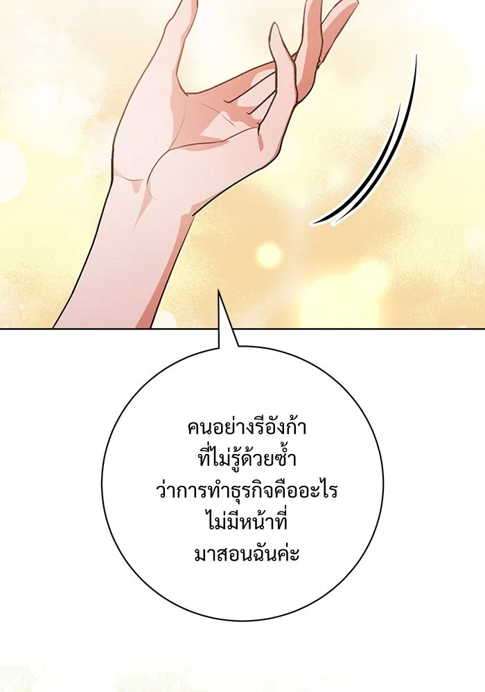 แด่ชู้รักของสามี ตอนที่ 71 รูปที่ 62