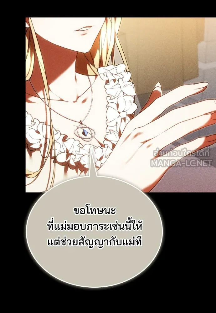 เหตุผลที่นางร้ายจับดาบ ตอนที่ 25 รูปที่ 126