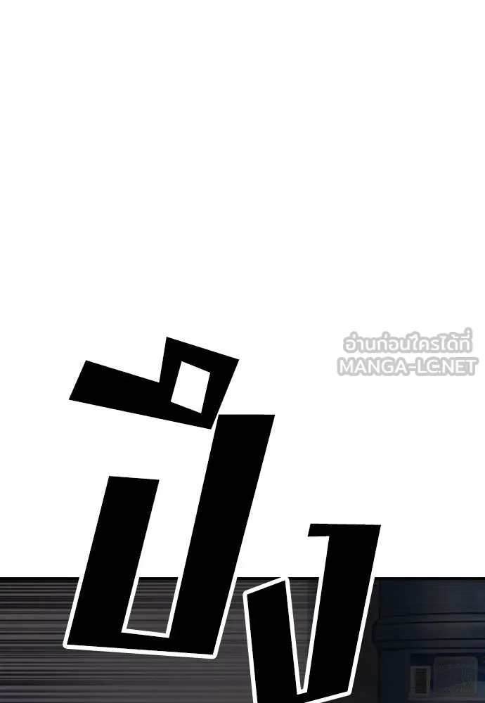 ผู้กล้าฝ่า ตอนที่ 14 รูปที่ 187
