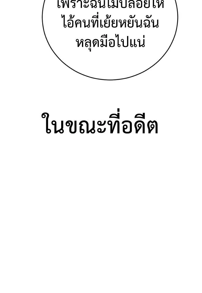 Y2K ตอนที่ 53 รูปที่ 205