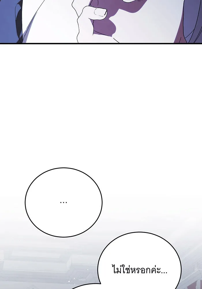 แกล้งตายให้หายแค้น ตอนที่ 14 รูปที่ 56