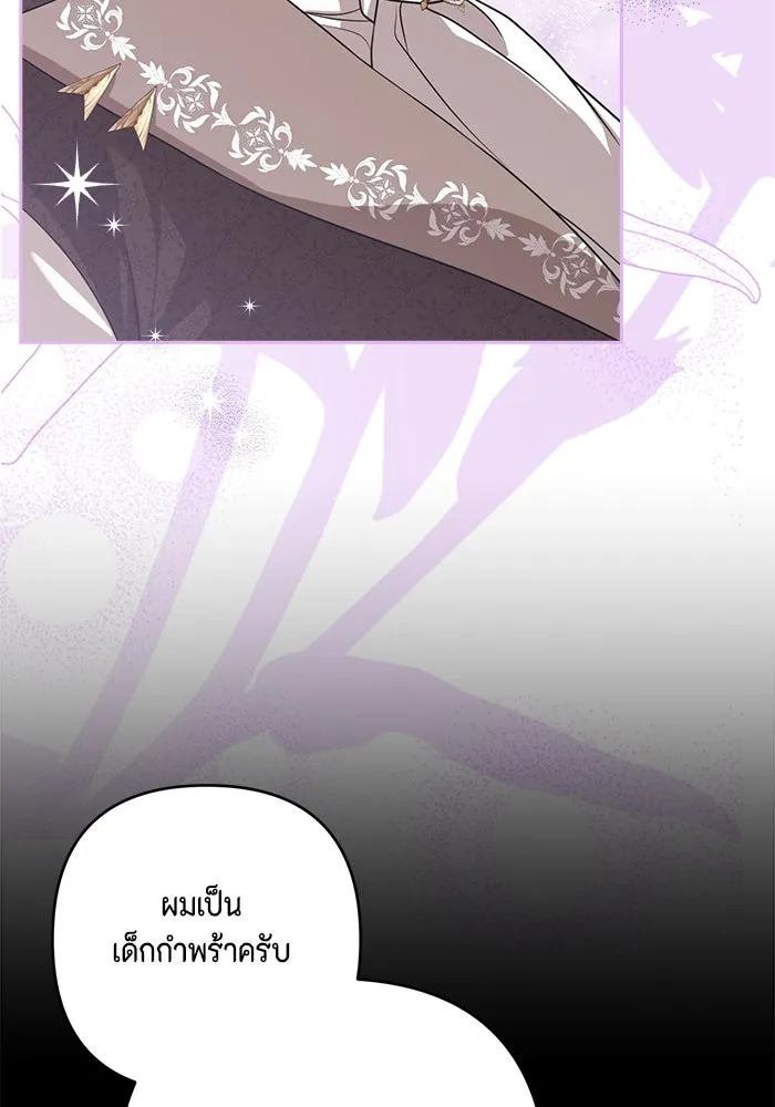 ละครชีวิตลิขิตรัก ตอนที่ 17 รูปที่ 101