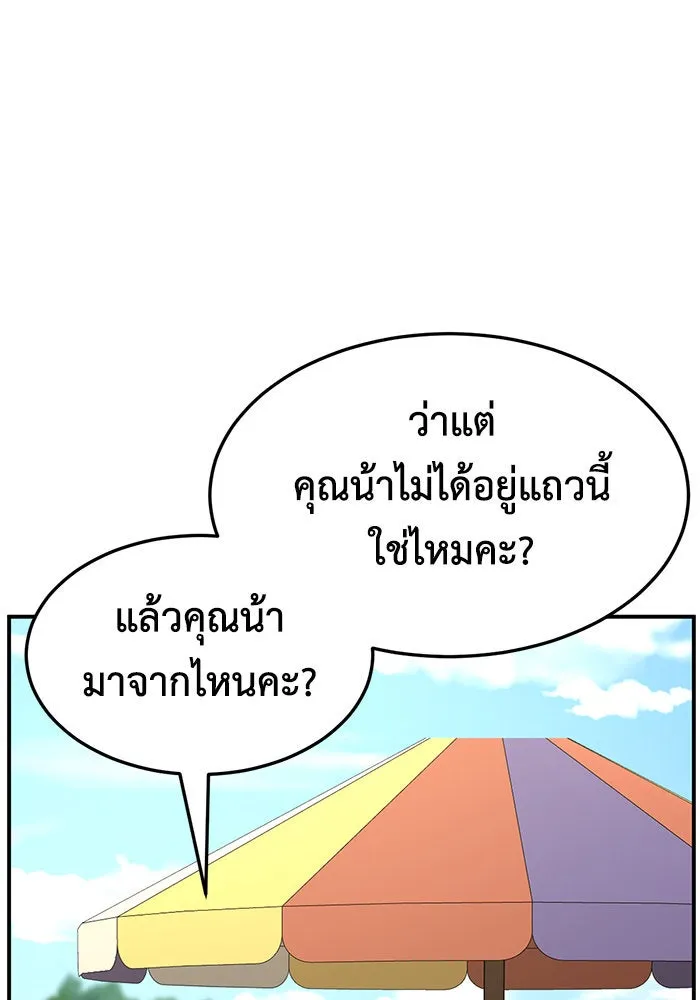 ช่วยเปลี่ยนฉันที ตอนที่ 246. ซีซัน 2 โจเยบิน 28 รูปที่ 112