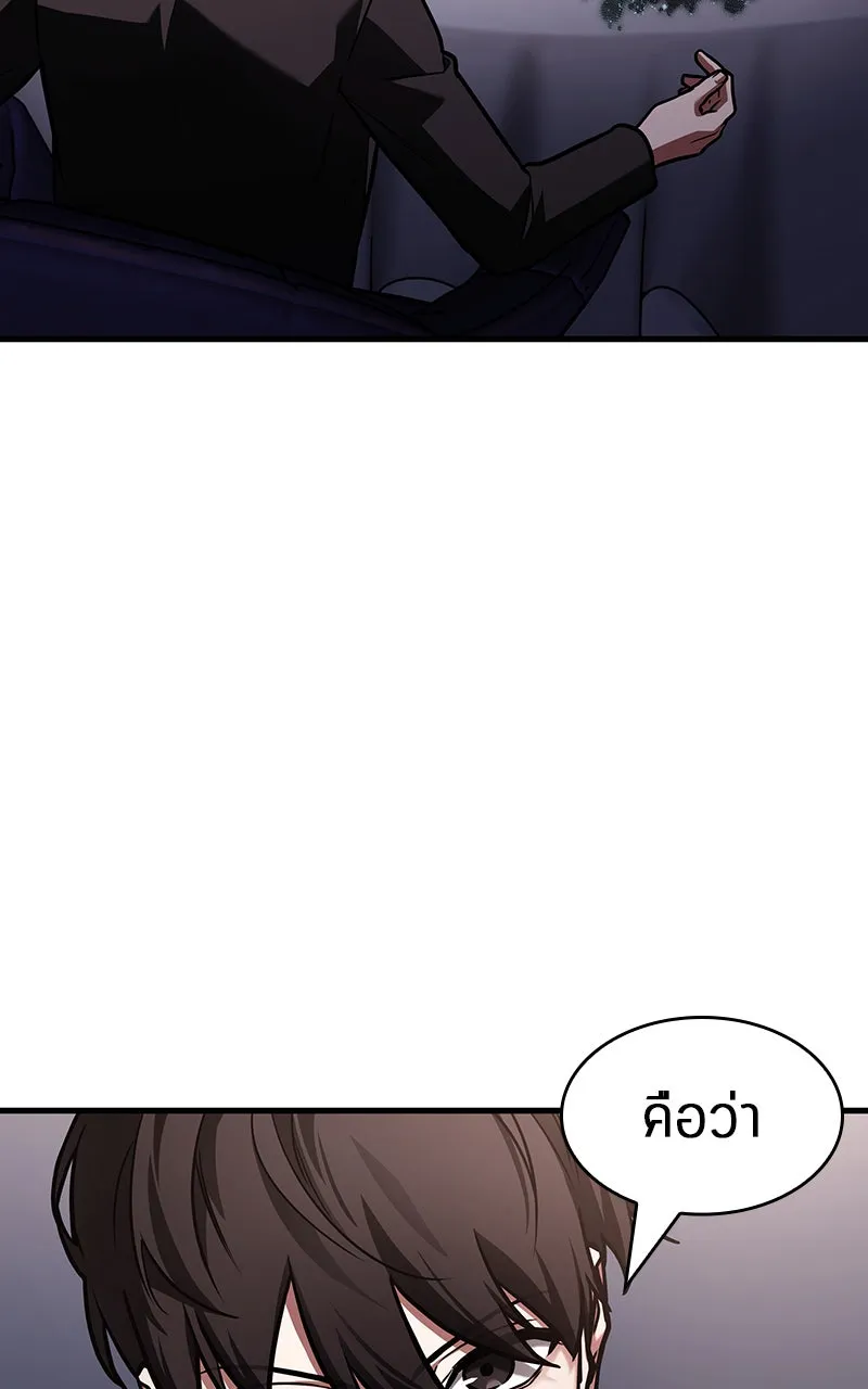 Omniscient Reader อ่านชะตาวันสิ้นโลก ตอนที่ 29 งานเลี้ยงกลุ่มดาว (5) รูปที่ 34