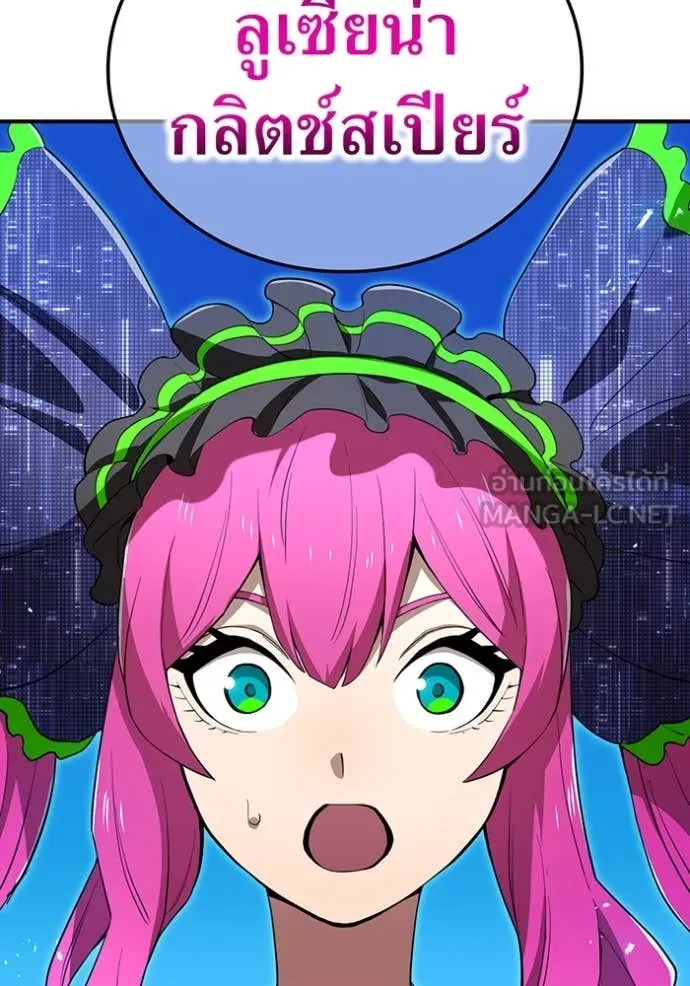 ฮันเตอร์สกิลโกง ตอนที่ 79 รูปที่ 129