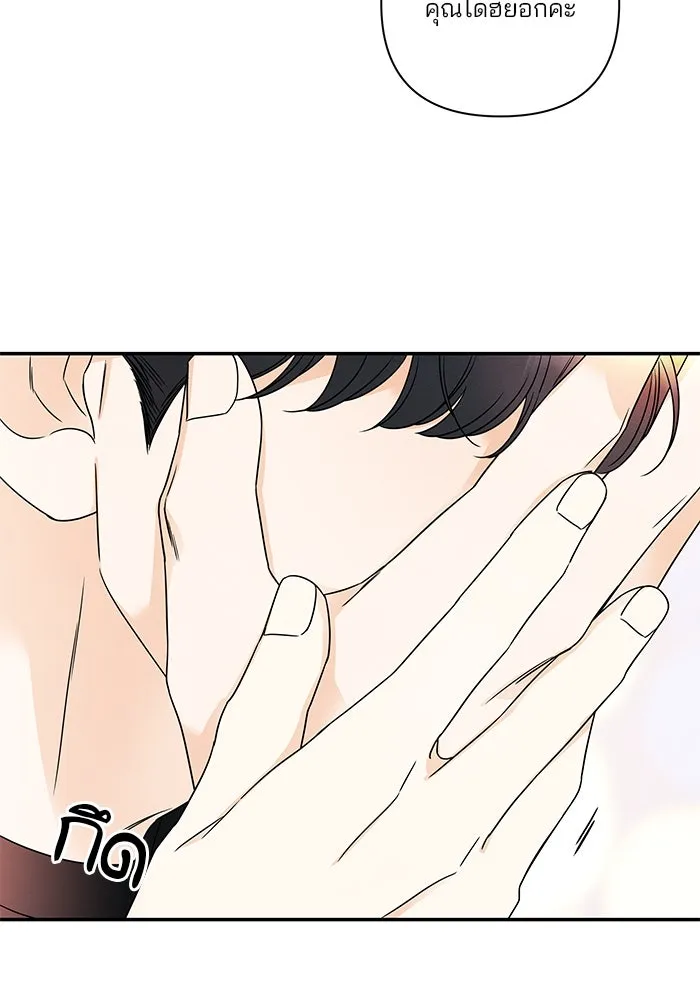 ปุลโซราได้เวลาดัง ตอนที่ 45 รูปที่ 86