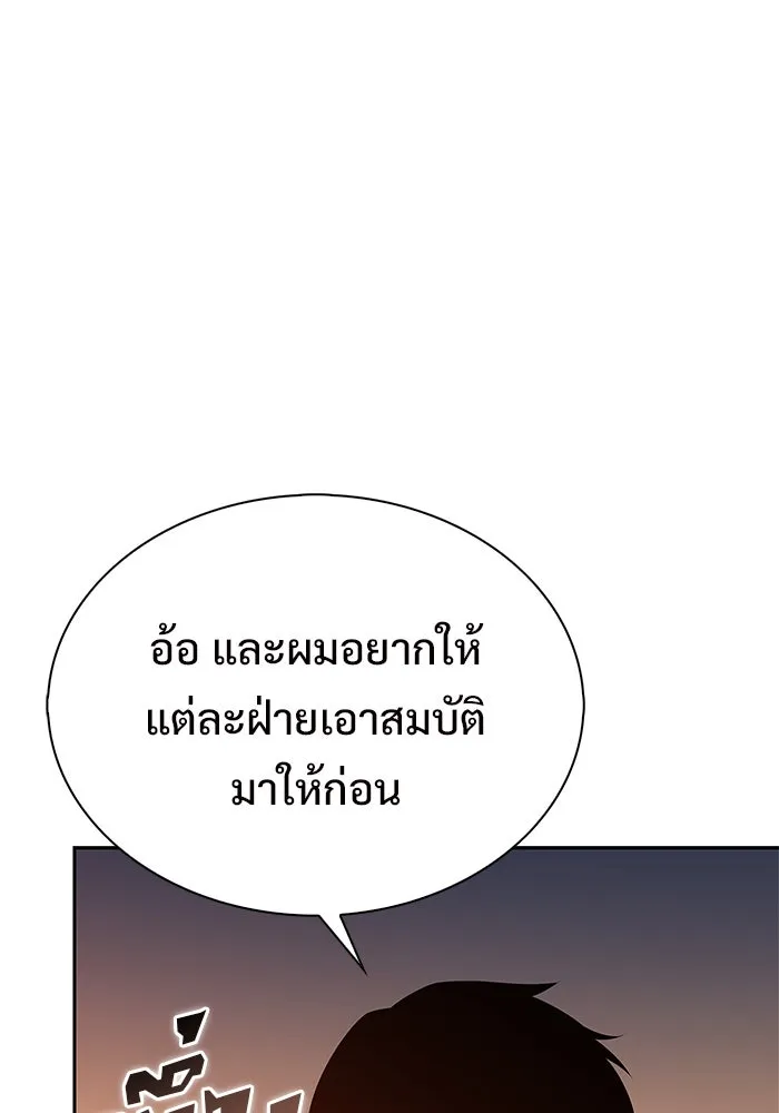 ผู้เล่นหน้าใหม่เลเวลแมกซ์ ตอนที่ 192 การต่อสู้ของคนตาย (2) รูปที่ 133