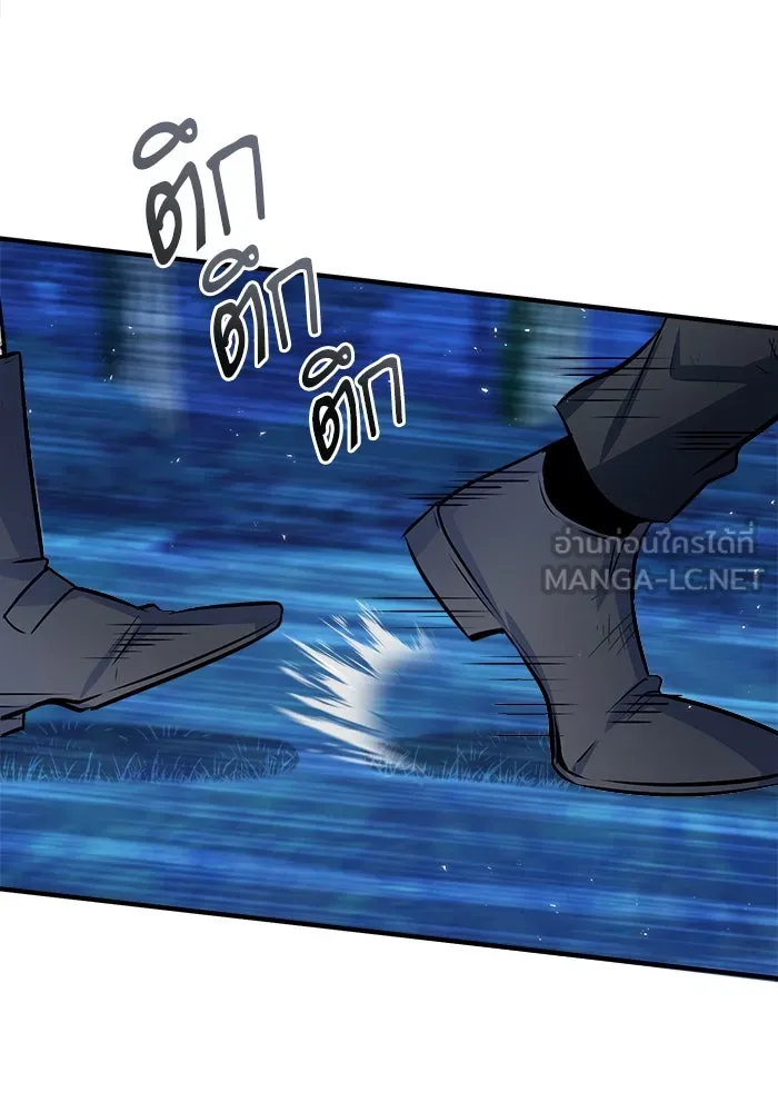 ศาสตราจารย์จำเป็นแห่งอะคาเดมี ตอนที่ 15 รูปที่ 93