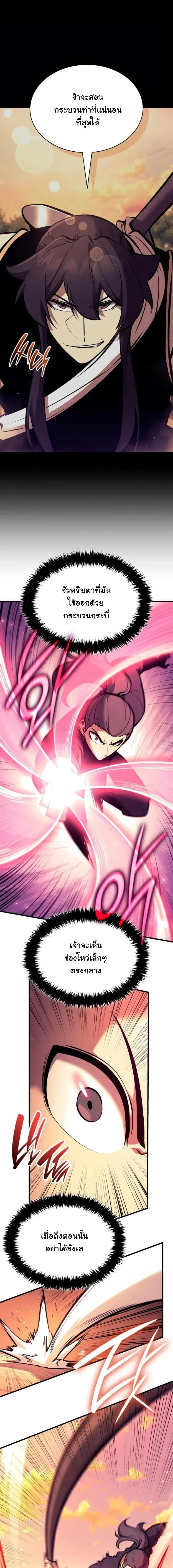 Rebirth of the Divine Demon การหวนค_นของมารสวรรค_ผ_พ_ช_ตใต_หล_า ตอนที่ ตอนที่ 26 รูปที่ 3