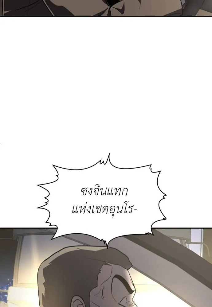 สนามเด็กล่า ตอนที่ 37 รูปที่ 100