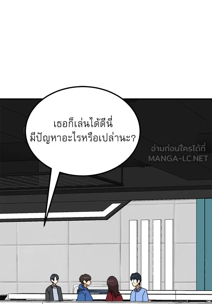 Double Click ตอนที่ 20 รูปที่ 9