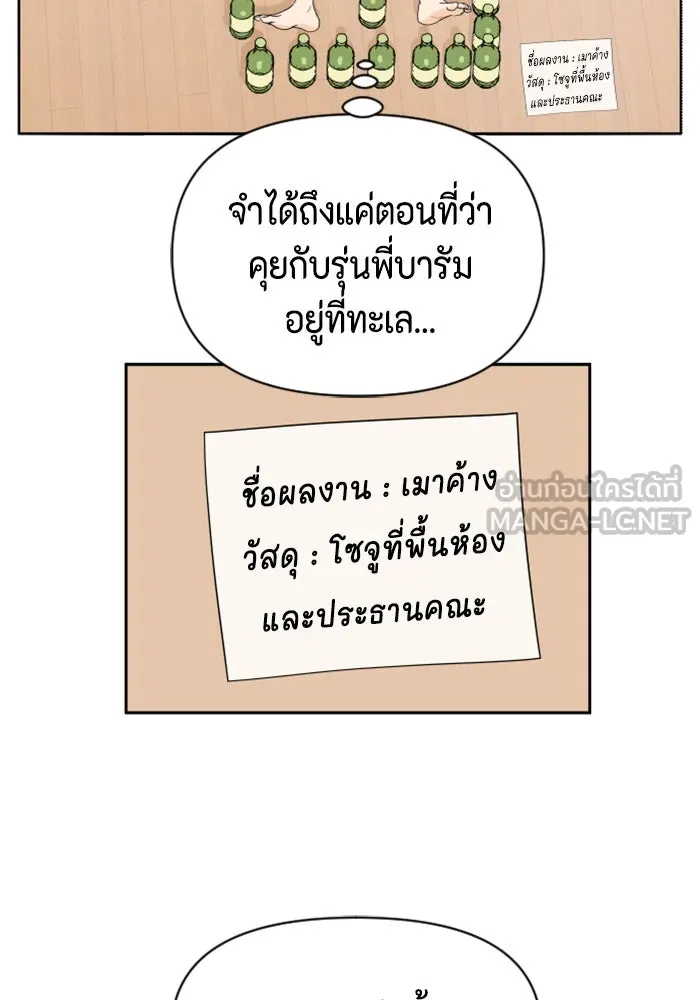 จริง ๆ แล้ว โอบารัมน่ะ… ตอนที่ 17 รูปที่ 3