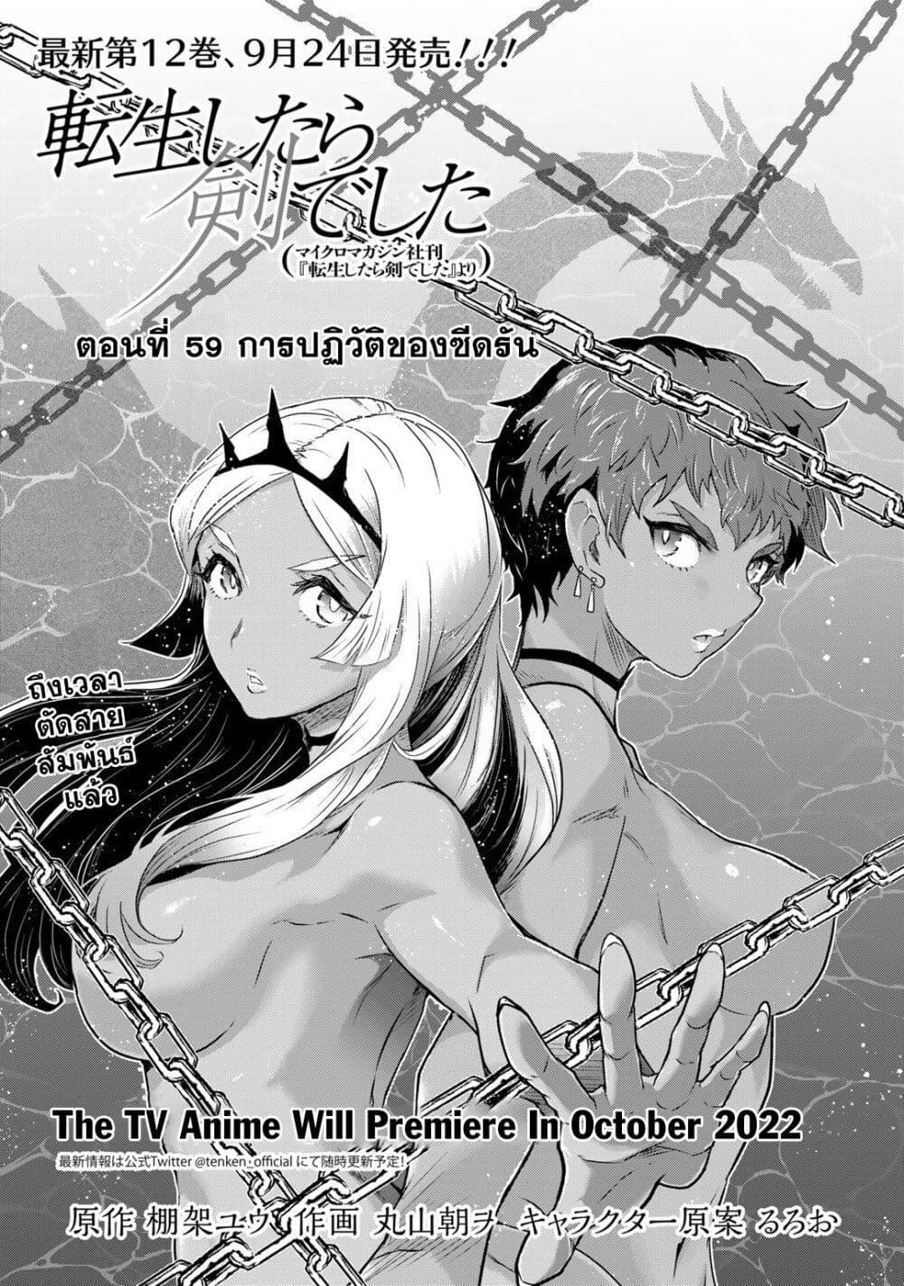 Manga-lc-com อ่านมังงะ อ่านการ์ตูน ออนไลน์ ฟรี Tensei Shitara Ken deshita ตอนที่ 1 2 3 4 5 6 7 8 9 10 11 12 13 14 ฟรี ไม่มีโฆษณา Manga-lc - อ่าน มังงะ อ่าน การ์ตูน ออนไลน์ อ่านมังงะ ฟรี