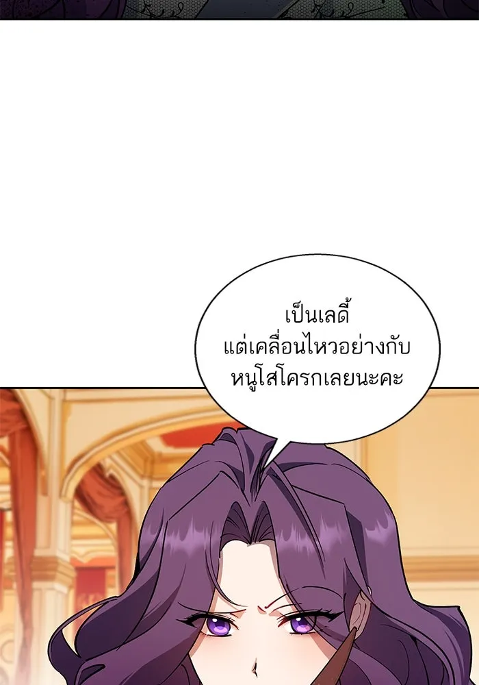 หวานใจสุดโหดโหมดเชื่อง ตอนที่ 83 รูปที่ 20